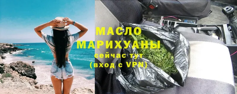 Дистиллят ТГК гашишное масло  Чита 